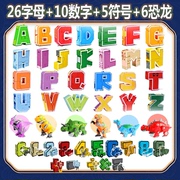 数字变形儿童玩具金刚合体机器人男孩恐龙套装字母恐龙儿童益智