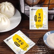 尚川耐高糖高活性干酵母菌馒头包子发酵粉家用面包蛋糕酵母粉