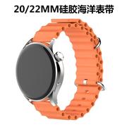 海洋硅胶表带，22mm20mm适用手表，gt3watch4双扣运动表带