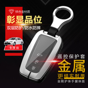 卡罗拉豪华版钥匙套 22款专用适用于丰田卡罗拉汽车钥匙包金属男