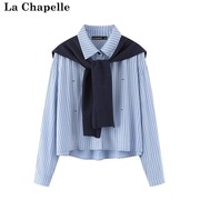 拉夏贝尔/La Chapelle春季学院风百搭翻领条纹衬衫针织披肩两件套