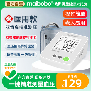 脉搏波医用电子血压计家用测量表高精准量血压充电医院专用测压仪