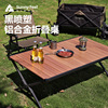 sunnyfeel山扉户外折叠桌子，铝合金蛋卷桌露营便携式野餐桌
