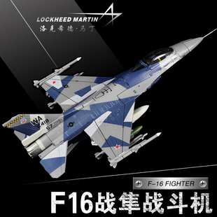 172美军f-16飞机模型，战隼战斗机新f16c合金，成品拼装模型航模收藏