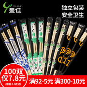 一次性筷子竹筷，外卖方便竹筷2000双卫生圆筷套装家用独立装