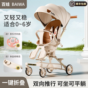 百娃溜娃神器可坐可躺超轻便高景观(高景观)宝宝手推车双向一键折叠婴儿车