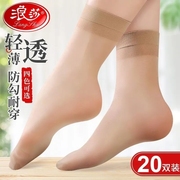 浪莎袜子女夏季薄款短丝袜，透明防勾耐磨耐穿丝袜，夏天女士中筒袜子