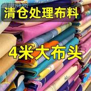 处理棉布花布头全棉布料纯棉，做被套床单被里衣服床品面料