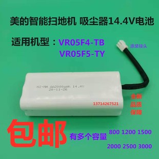 适用美的智能扫地机器人吸尘器，vr05f4-tbvr05f5-ty充电电池14.4v