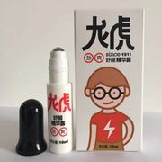 龙虎舒醒精华露清新10ml+劲爽10ml提神醒脑 强力沁凉冰爽透