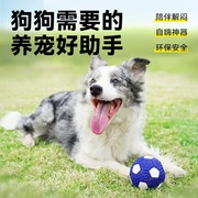 宠物狗狗磨牙发声玩具球自嗨耐咬橄榄球篮球足球泰迪解闷神器成犬