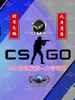 cs2csgo国际服蒸汽国服鼠标，宏学习资料，图文教程封号包赔送小号