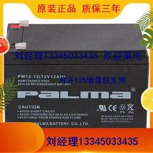 PM17-12铅酸免维护蓄电池12V17AH.UPS EPS蓄电池