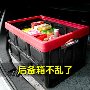 汽车后备箱收纳箱折叠式车载储物箱车内用多功能，整理箱置物盒用品