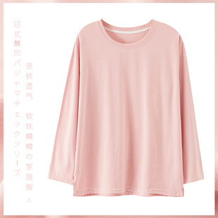 纯棉睡衣女士春秋季上衣，长袖t恤粉色，圆领宽松舒适休闲外穿家居服
