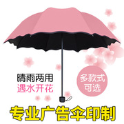 日本进口mujienn0i晴雨伞，折叠两用遮阳太阳大号黑胶紫线女广告伞