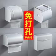 擦手纸盒免打孔太空铝厕纸架厕纸盒厕所卫生间卫生纸盒手纸卷架
