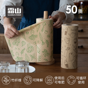 日本霜山竹纤维洗碗巾干湿，两用厨房纸巾油污，清洁布一次性懒人抹布