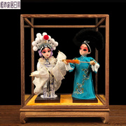 卫亮中国特色礼物老外北京京剧绢人娃娃套装手工艺摆件中国特色礼