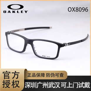 Oakley欧克利近视眼镜框 男休闲 运动全框眼镜光学眼镜架OX8096