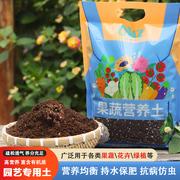 有机营养土通用型种菜养花专用土壤种植土泥炭种花卉绿植盆栽花肥