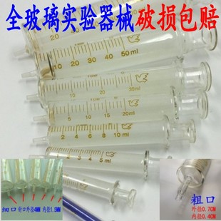 大容量玻璃针筒针管喂饭精油，加墨水化妆品，注射器分装液体实验用