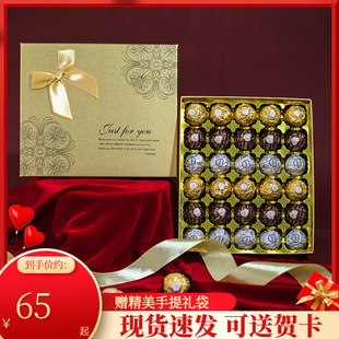 费列罗巧克力礼盒装实用送女友老婆生日礼物创意唯美斯糖果