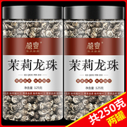 茉莉龙珠特级浓香型茶500g散装花茶，飘雪2022新绿茶(新绿茶)茶叶