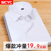 春季白衬衫男士长袖韩版修身纯色休闲黑色短袖衬衣寸商务职业衣服