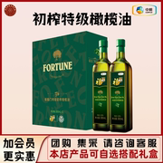 中粮福临门特级初榨橄榄油礼盒装，500ml*2家用食用油植物油送礼