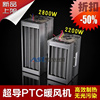 超TC暖机电暖器P取暖器暖风扇多款可选室内取Q暖风器家用导ptc