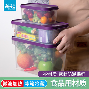 茶花悠庭保鲜盒冰箱专用食品收纳盒塑料盒子，有盖微波炉加热密封盒
