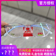 川久保玲青少年眼镜女儿童，护眼小孩学生，眼镜框男近视眼睛镜架9803