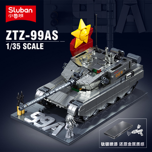 小鲁班积木现代军事拼装主战坦克，ztz-99as玩具战车，男孩益智礼物