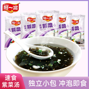 阿一波紫菜汤冲泡即食速溶汤方便速食 调味料包5.4克*30小包