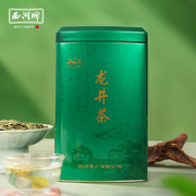 2023新茶西湖牌，正宗雨前浓香龙井茶200g罐装，春茶绿茶茶叶