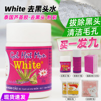 white撕拉式面膜，清洁水猪鼻贴