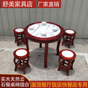 中式实木早餐桌凉茶甜品面馆快餐小吃店饭店商用大理石圆桌椅组合
