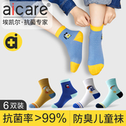 aicare抗菌防臭儿童袜子，春秋冬季男童女童，中筒运动吸汗中大童棉袜