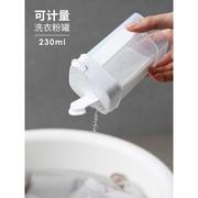 日本家用罐装洗衣粉收纳盒带盖塑料瓶子分装瓶密封储藏罐专用计量