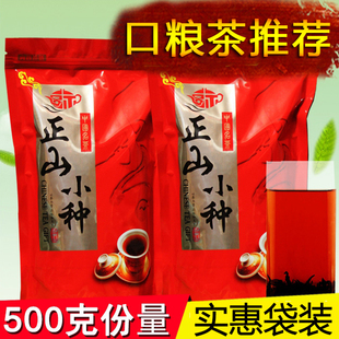 春茶正山小种红茶500g新茶武夷山桐木，关浓香型袋装奶茶专用