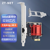 ZT-NET 1.25G千兆单口网卡PCI-E X1 台式有线以太网卡 游戏内置网卡适配器 千兆单电口(Intel英特尔I225) X1
