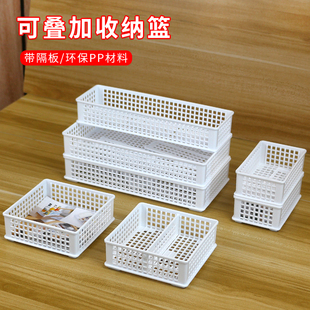 简约桌面塑料长方形可移动分，格隔收纳盒文具，杂物可叠加白色置物篮