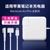 macbook Pro充电器头适用苹果mac air笔记本电脑T口L口magsafe磁吸头45W电源60W适配器85W香港版87W插头 Kmy