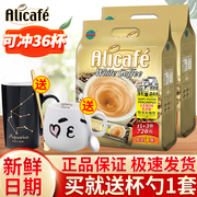 马来西亚进口Alicafe啡特力3合1特浓白咖啡速溶咖啡18条*2包组合