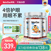 618狂欢购！德国进口呐兔儿童叶黄素软糖青少年儿童护眼3瓶装