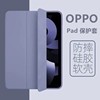OPPO Pad平板保护套OPPOPADair三折保护壳2023平板电脑11英寸oppopadair硅胶全包连体皮套支架磁吸防摔壳