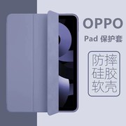 OPPO Pad平板保护套OPPOPADair三折保护壳2023平板电脑11英寸oppopadair硅胶全包连体皮套支架磁吸防摔壳