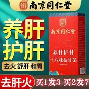 阴虚火旺清肝火去肝毒滋阴润燥内热湿气重体质调理生津止渴养生茶