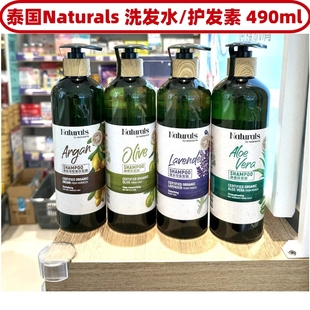香港屈臣氏naturals洗发水，护发素摩洛哥坚果橄榄薰衣草芦荟